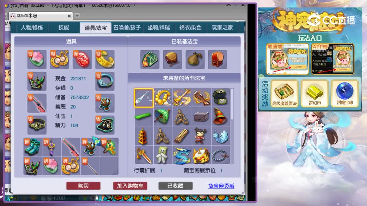 【主播点评】化生寺