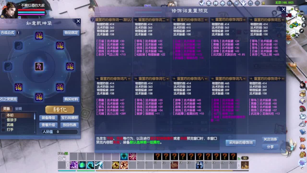 洗装备 第2段