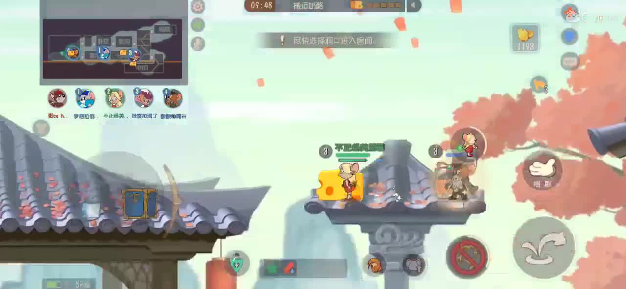 猫鼠启动 第5段