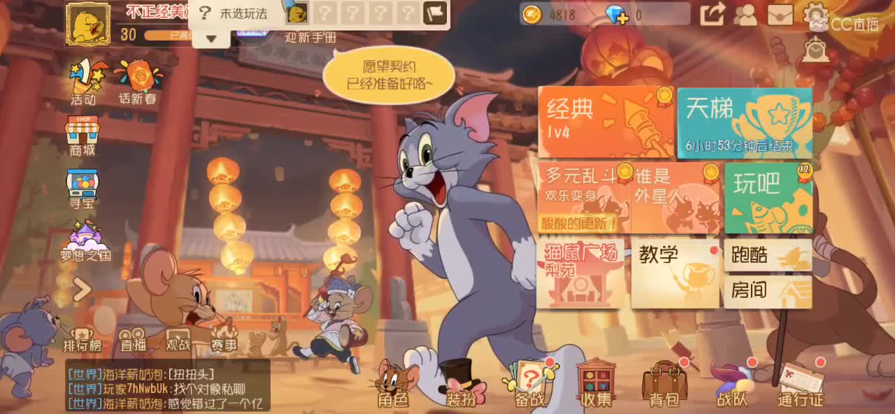 猫鼠启动 第6段