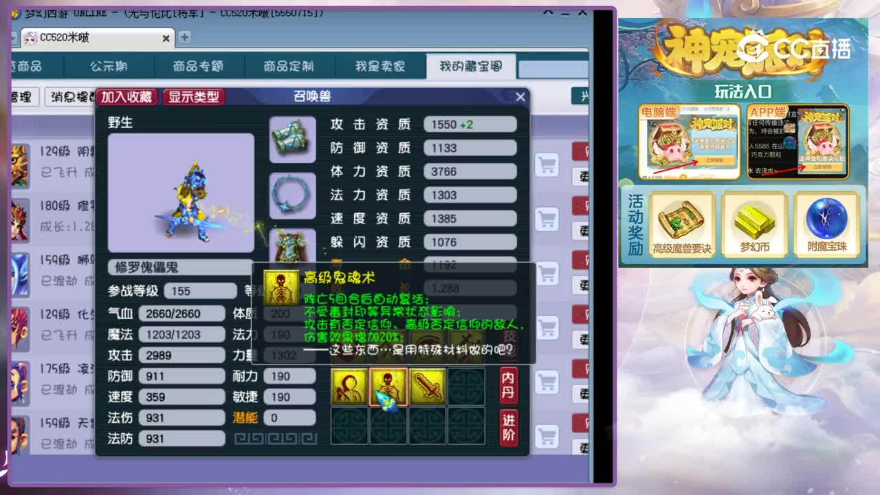 【主播点评】修罗傀儡鬼