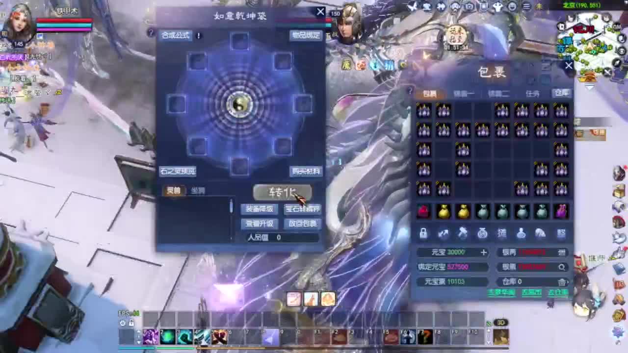 洗装备 第4段