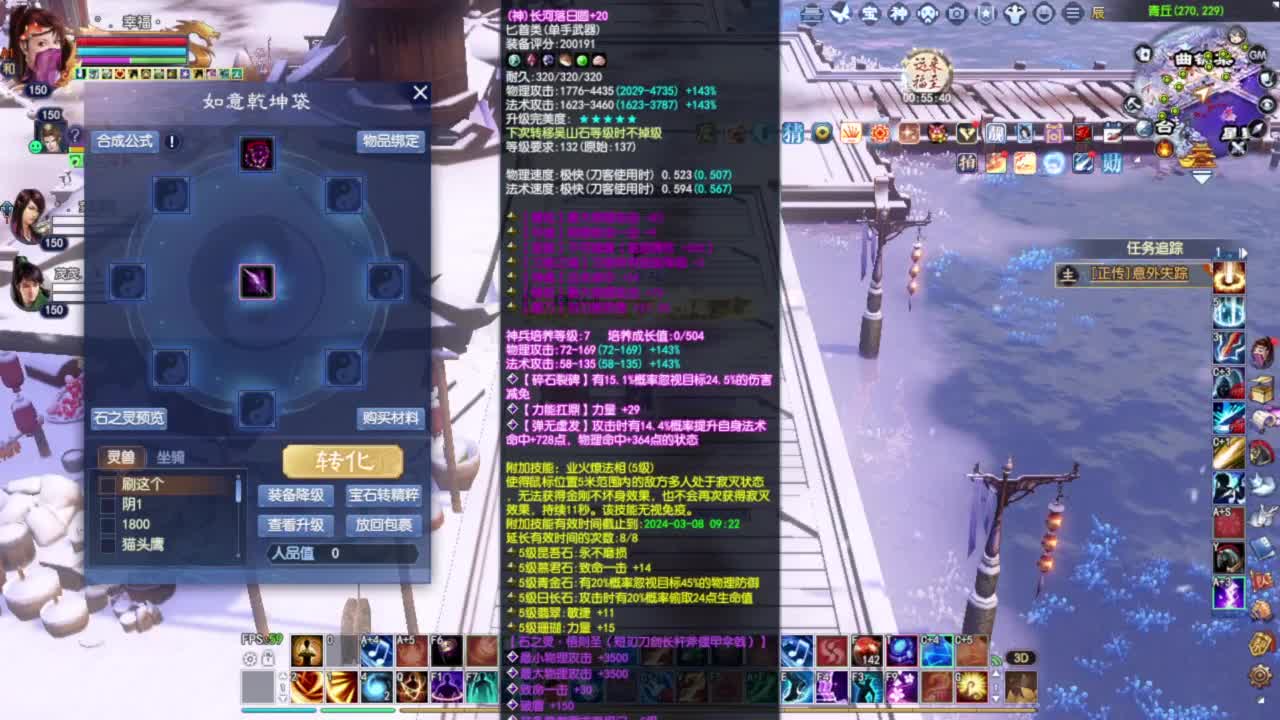 洗装备 第5段