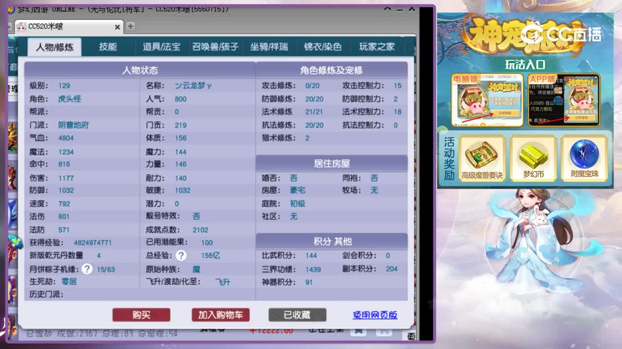 【主播点评】阴曹地府