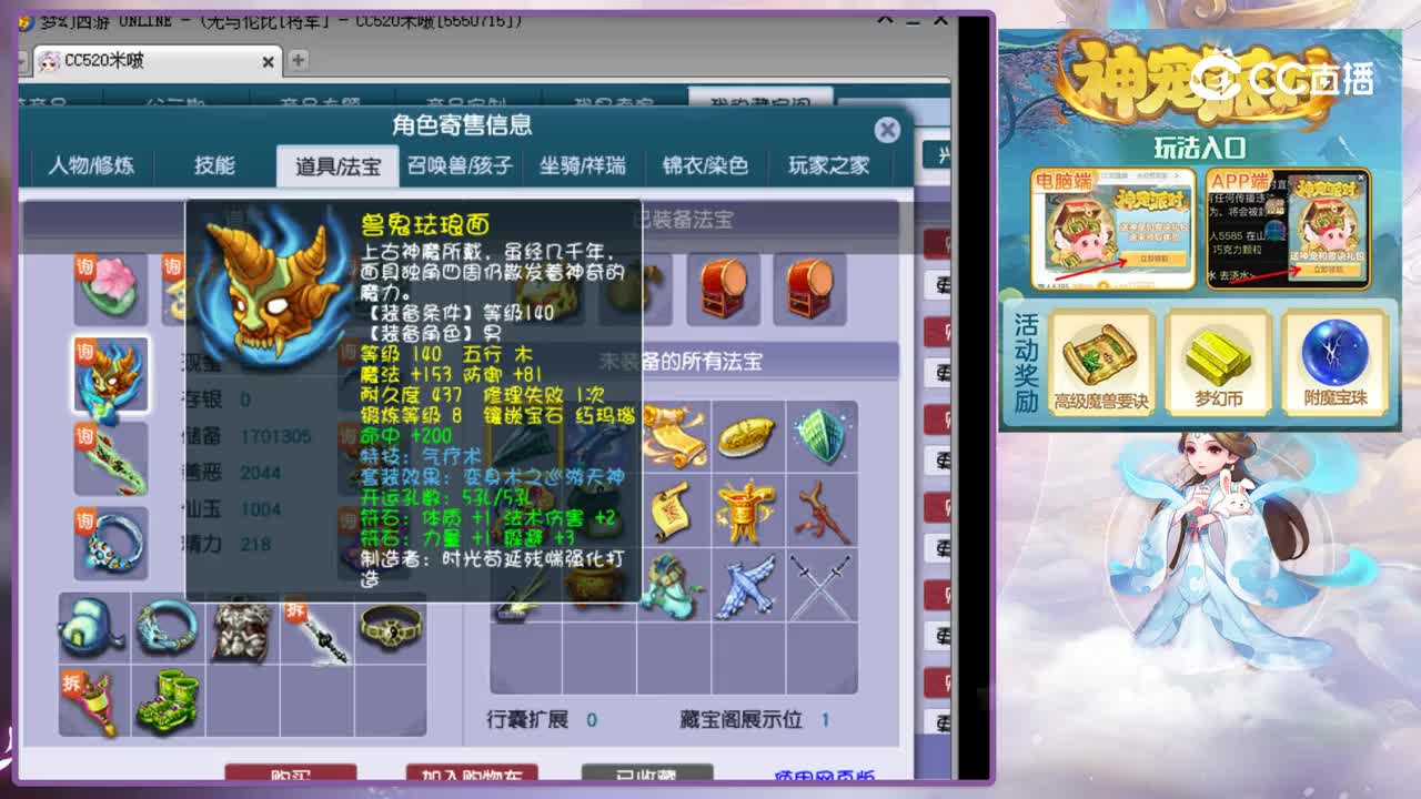 【主播点评】大唐官府