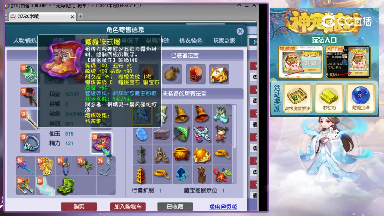 【主播点评】凌波城