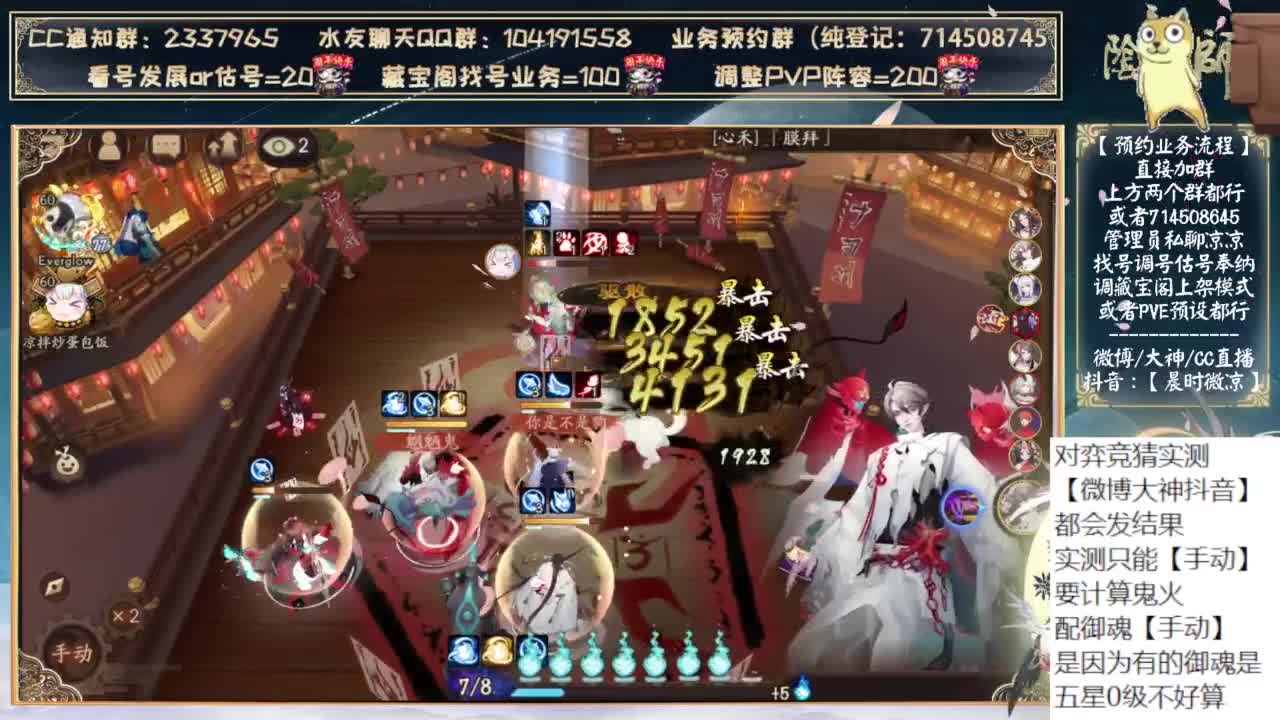 对弈实测day4！看右上角 第8段