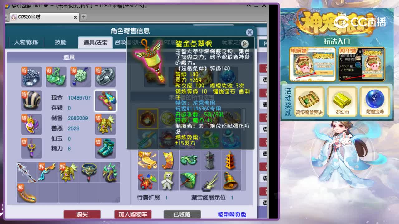 【主播点评】魔王寨