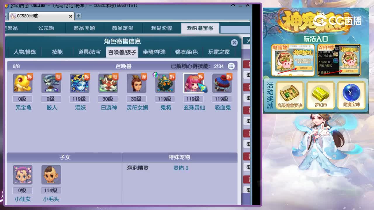 【主播点评】凌波城