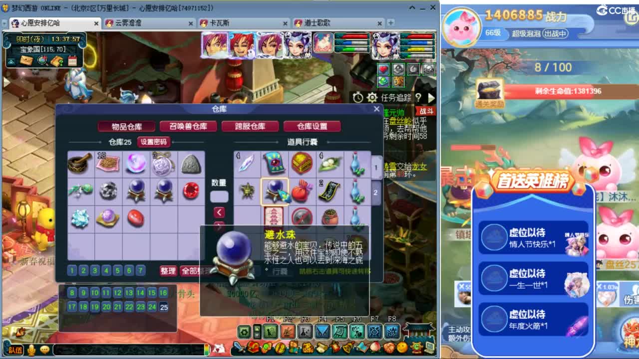 迎财神 过情人节 ღ 第3段