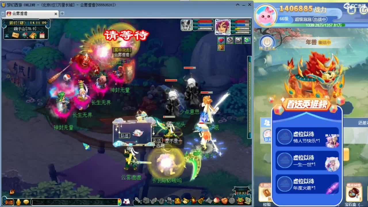 迎财神 过情人节 ღ 第4段