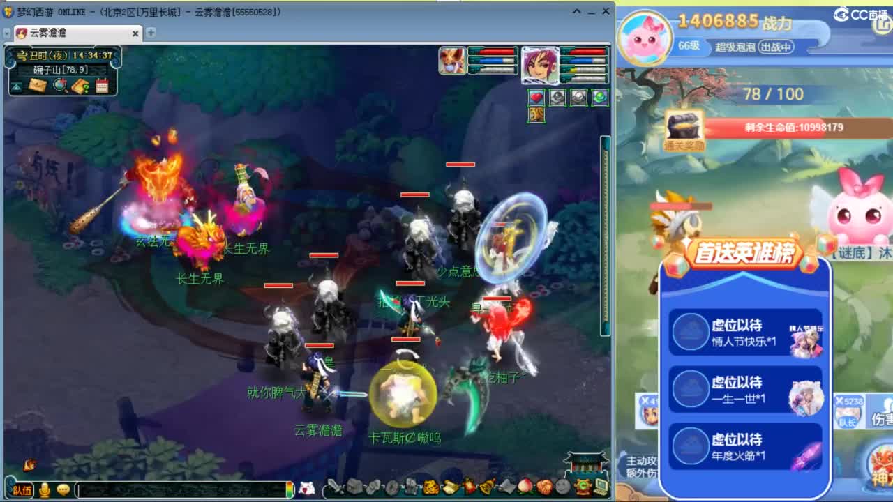 迎财神 过情人节 ღ 第5段