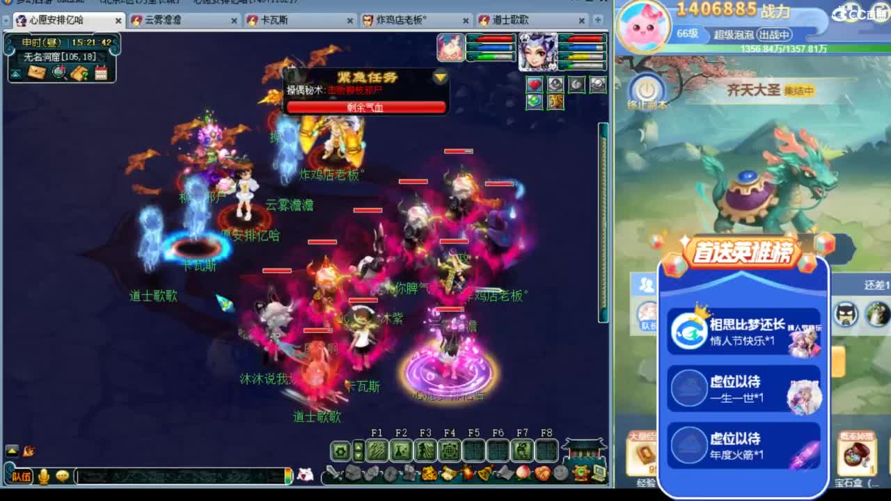 迎财神 过情人节 ღ 第6段