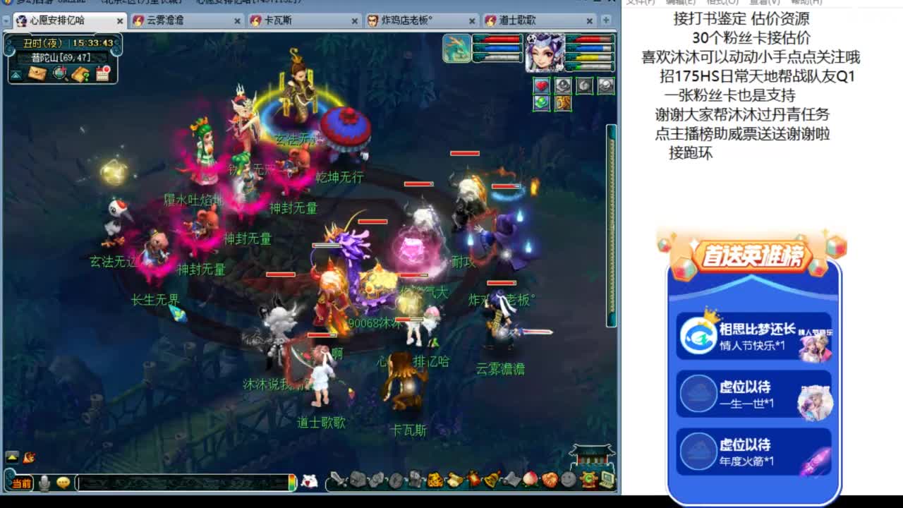 迎财神 过情人节 ღ 第7段