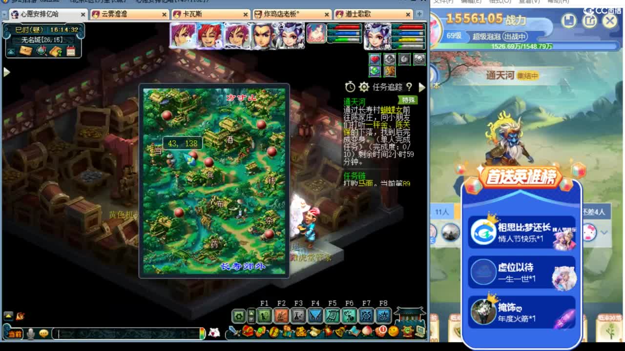 迎财神 过情人节 ღ 第8段