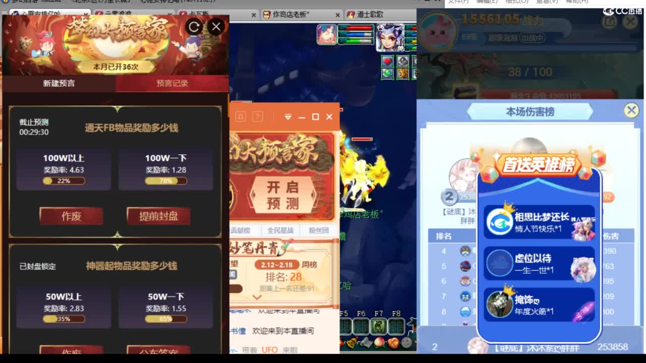 迎财神 过情人节 ღ 第9段