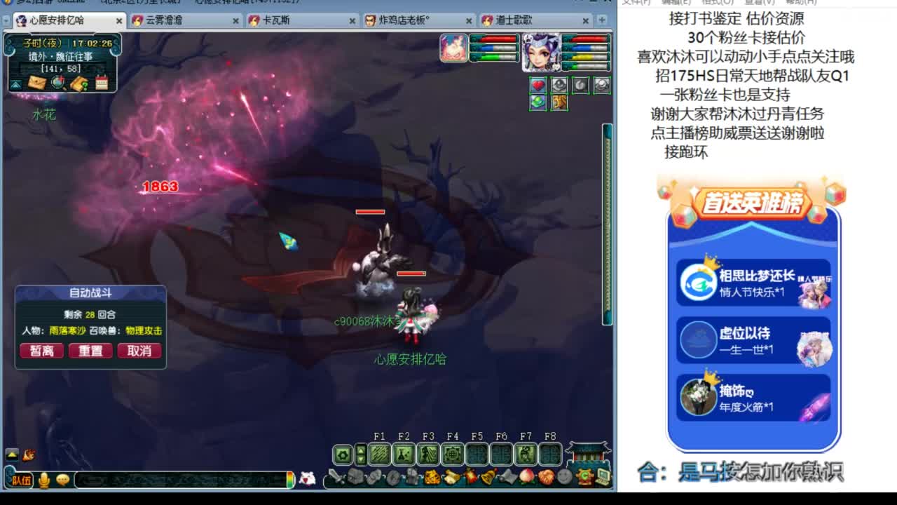 迎财神 过情人节 ღ 第10段