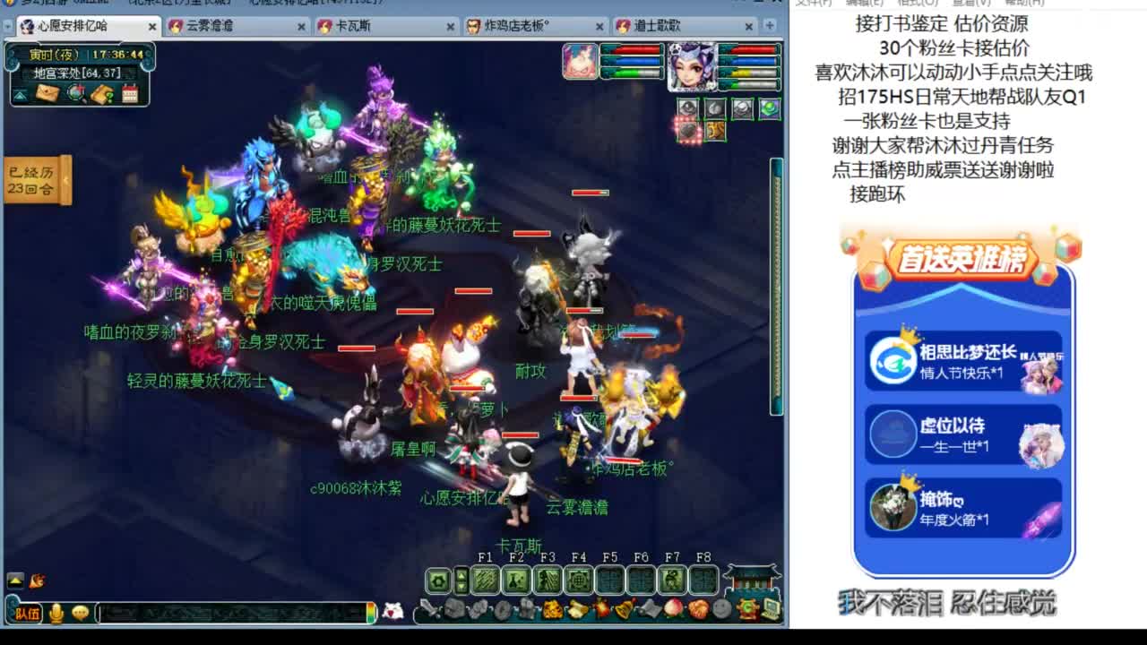 迎财神 过情人节 ღ 第11段