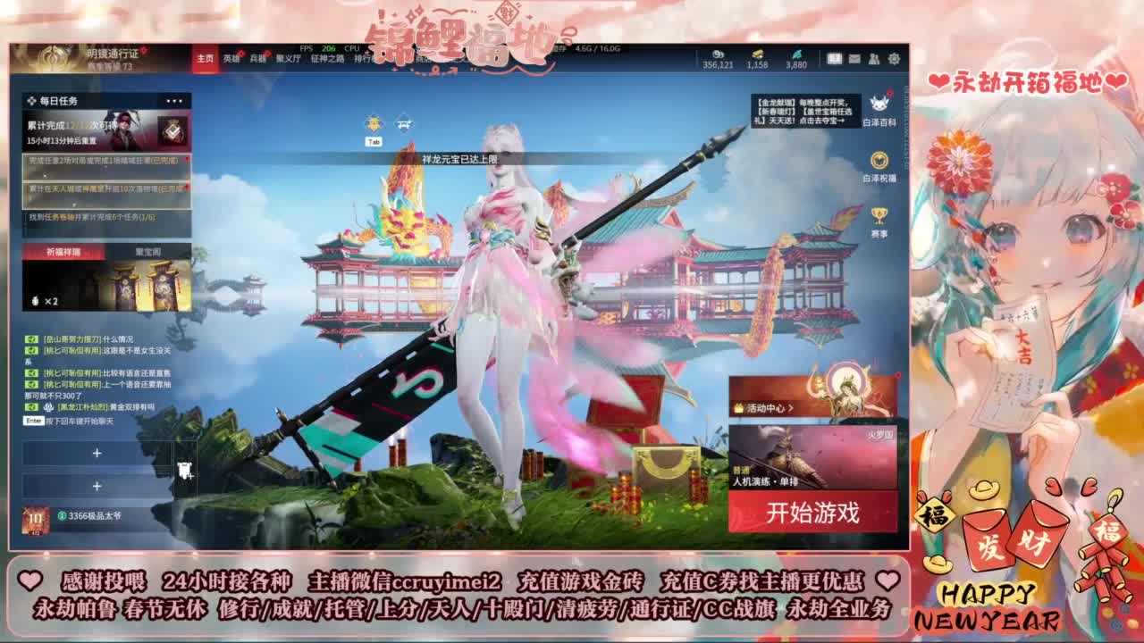 新年好~24小时接各种单~ 第6段