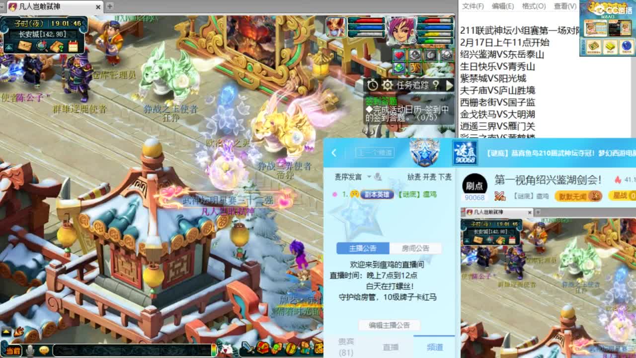 第一视角绍兴鉴湖剑会！ 第3段