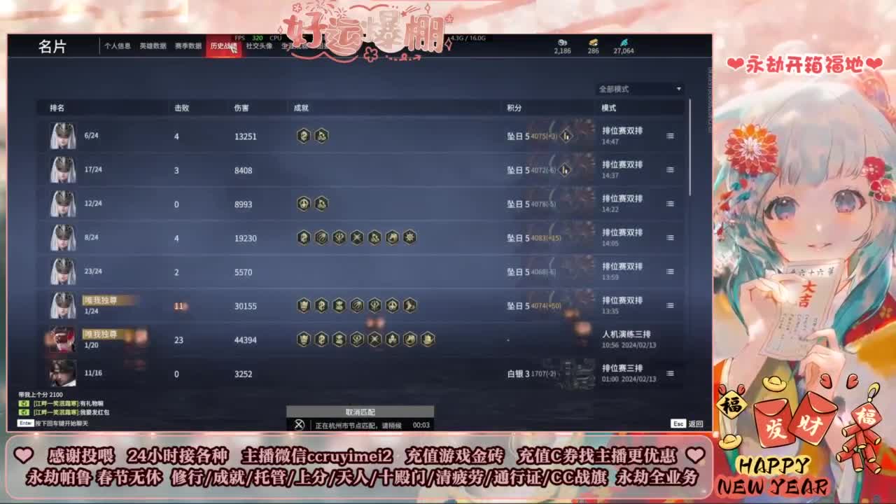 新年好~24小时接各种单~ 第11段