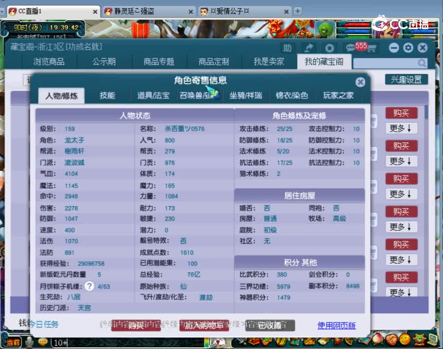 【主播点评】凌波城