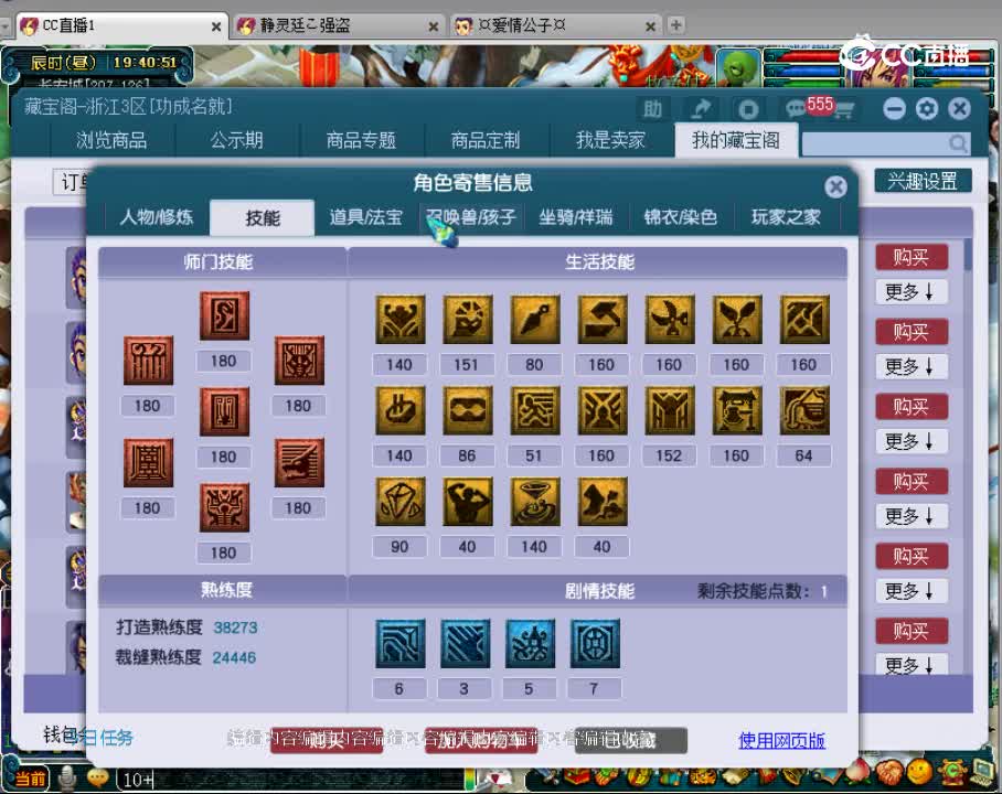 【主播点评】龙宫
