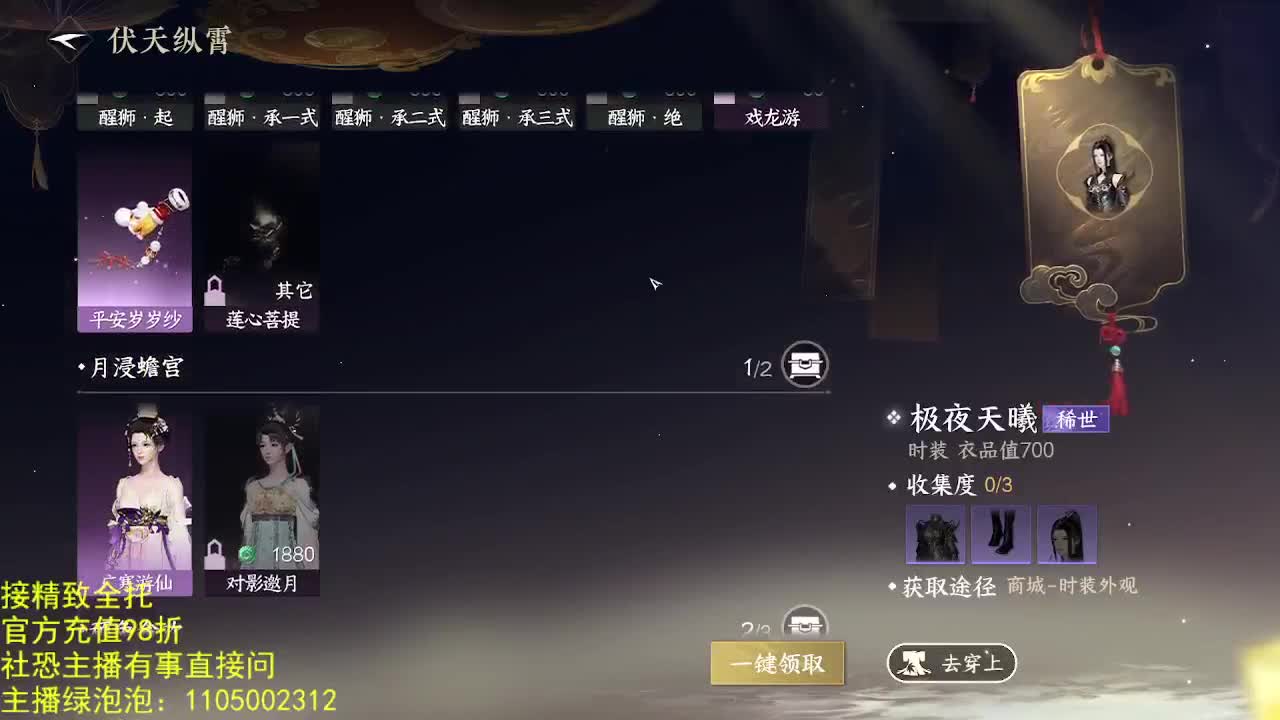 素质主播 第1段