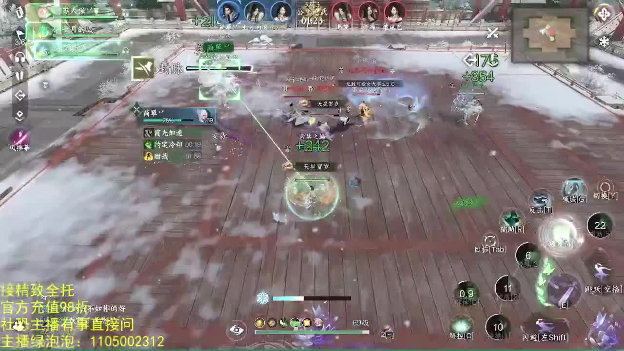 素质主播 第2段