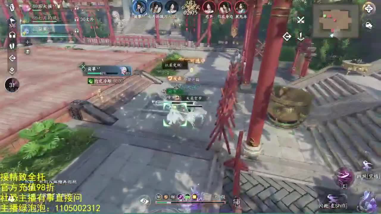 素质主播 第4段