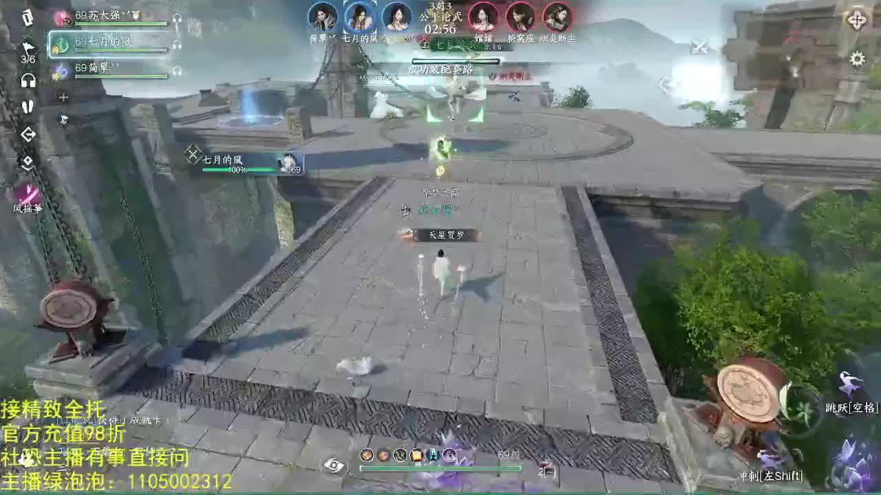 素质主播 第5段