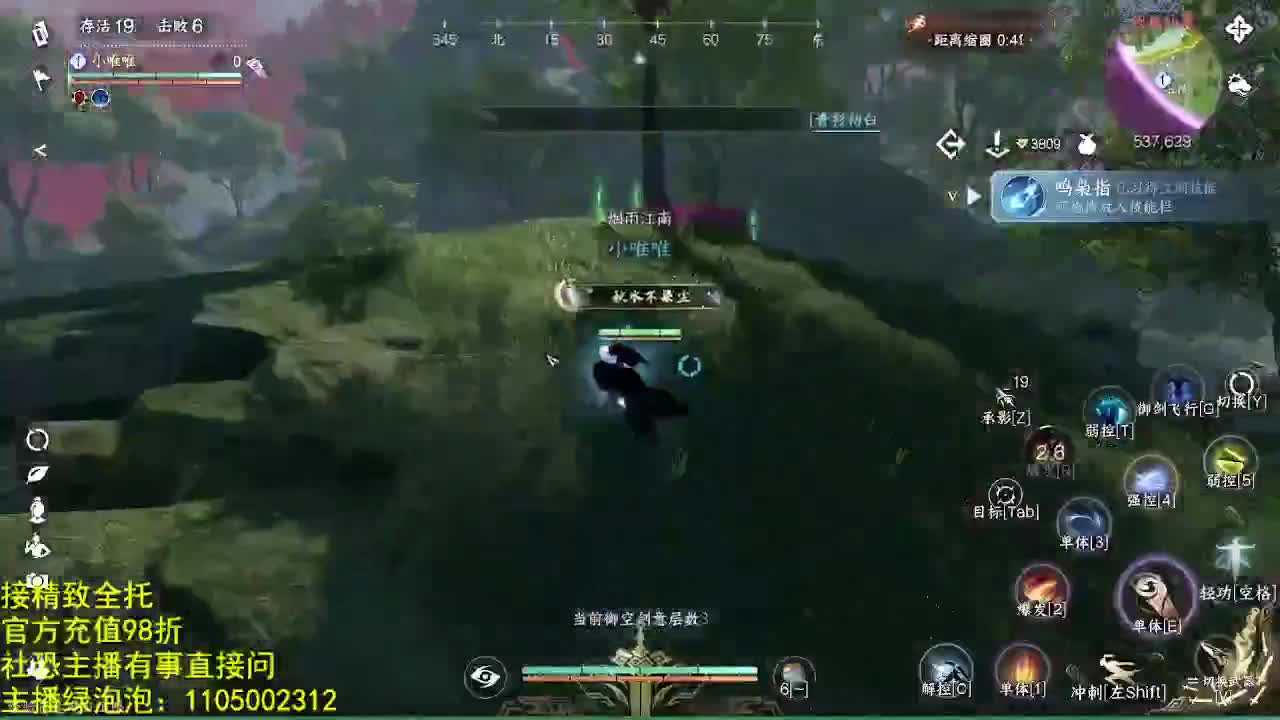 素质主播 第7段