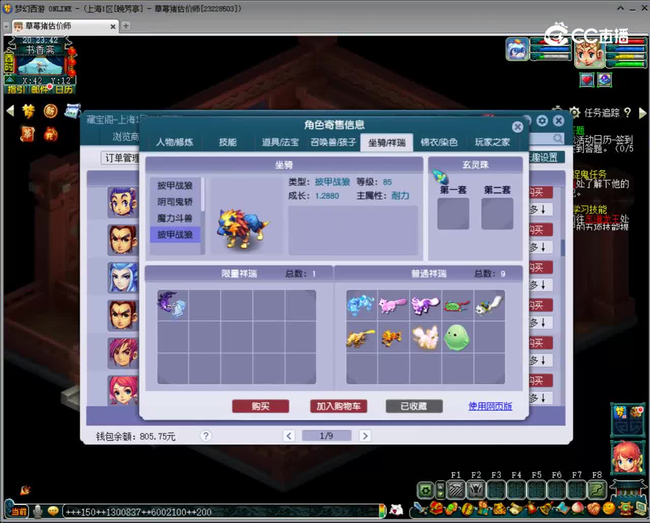 【主播点评】狮驼岭