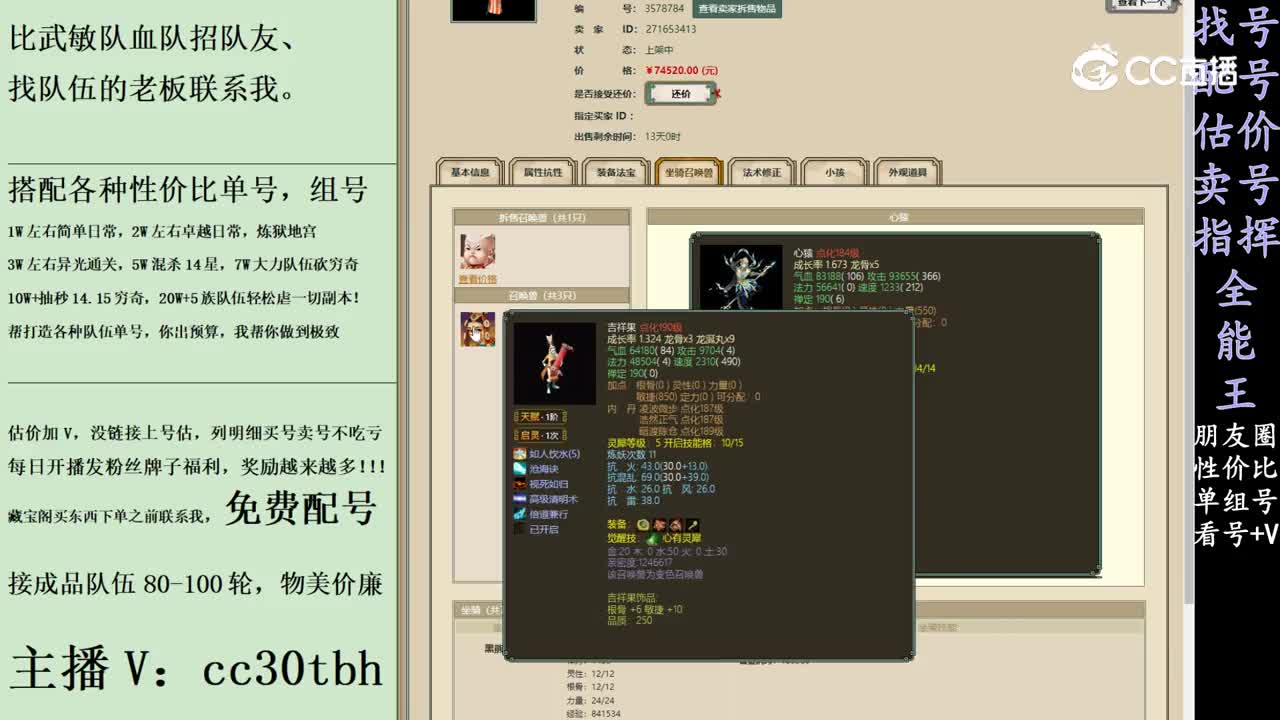 2024-02-14 20-27-17女魔