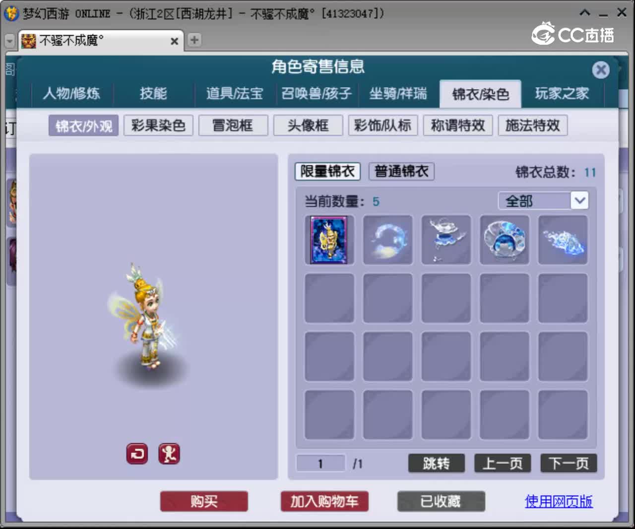 【主播点评】龙宫