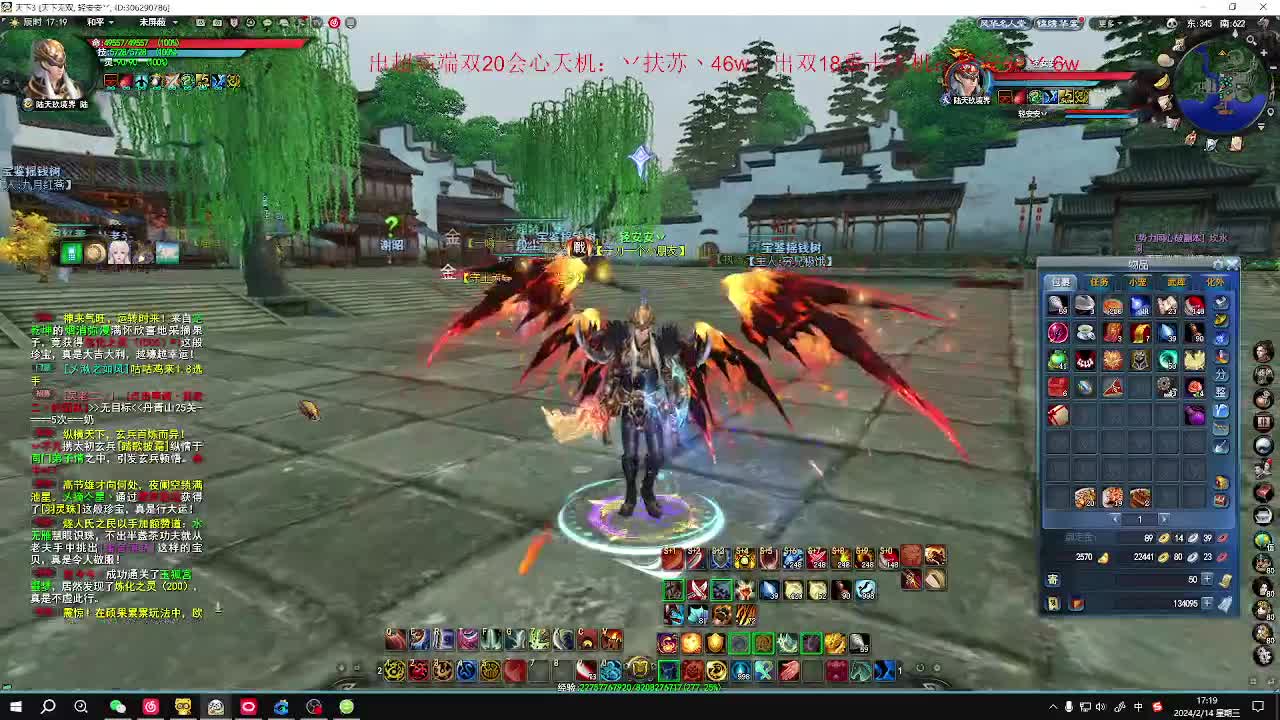 最帅的男人又来了 第3段