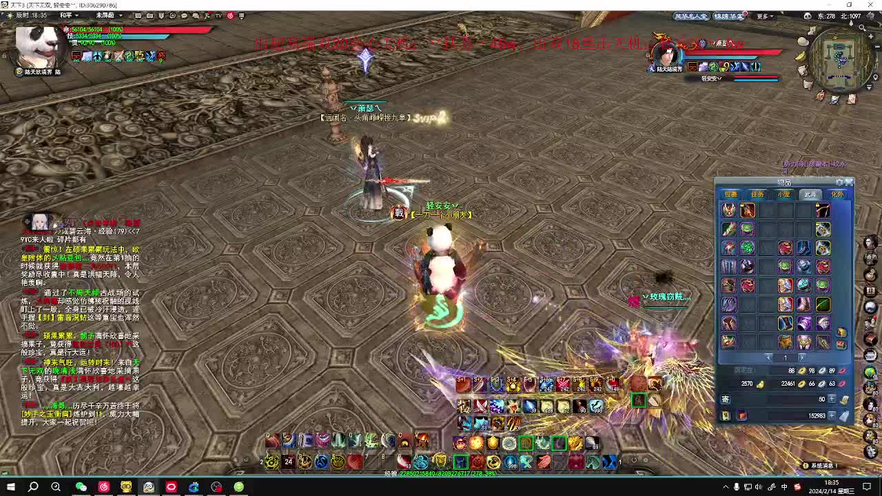 最帅的男人又来了 第5段