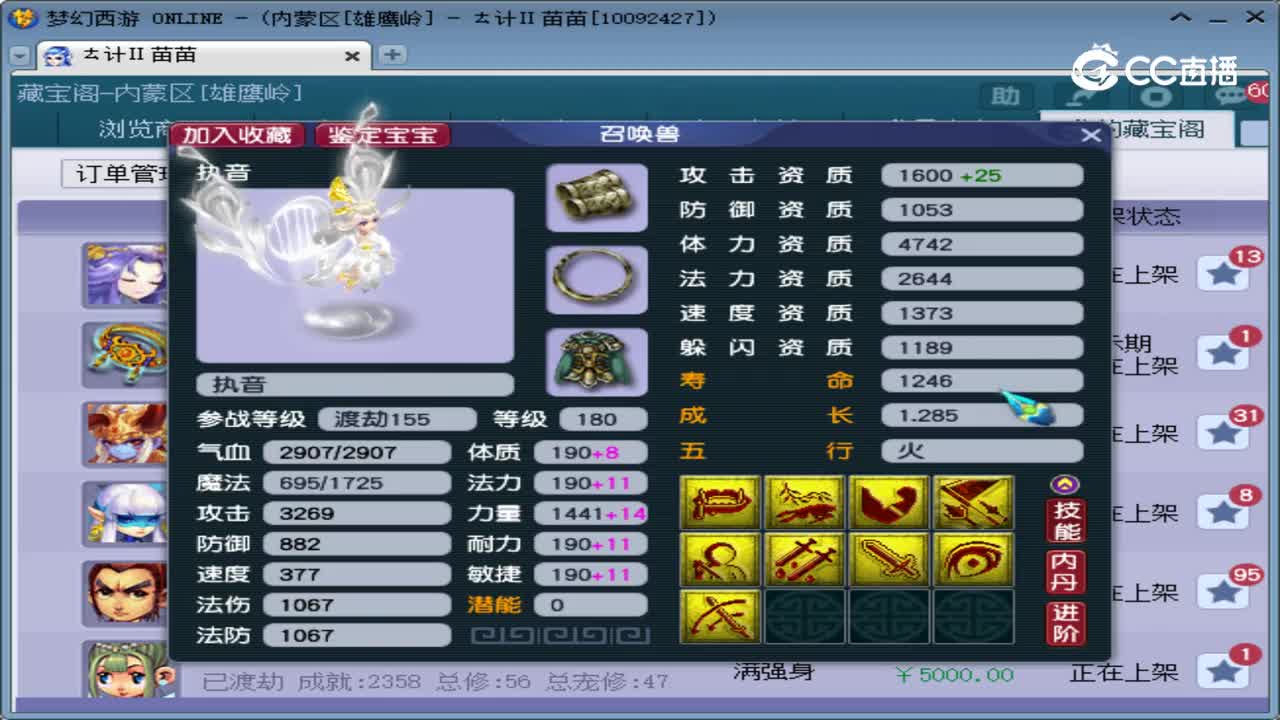 【主播点评】执音