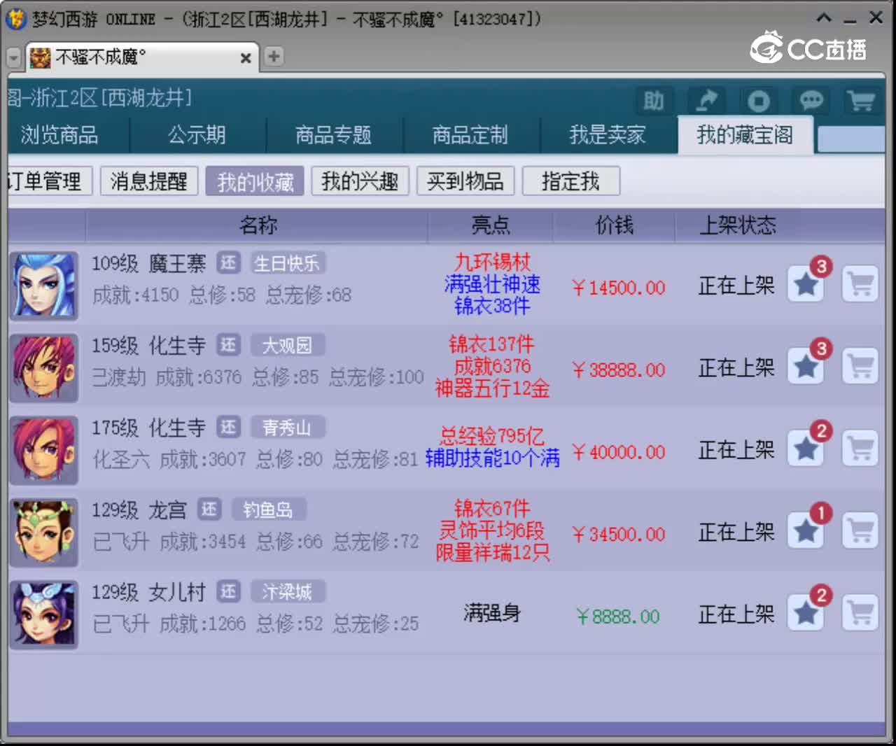 【主播点评】女儿村