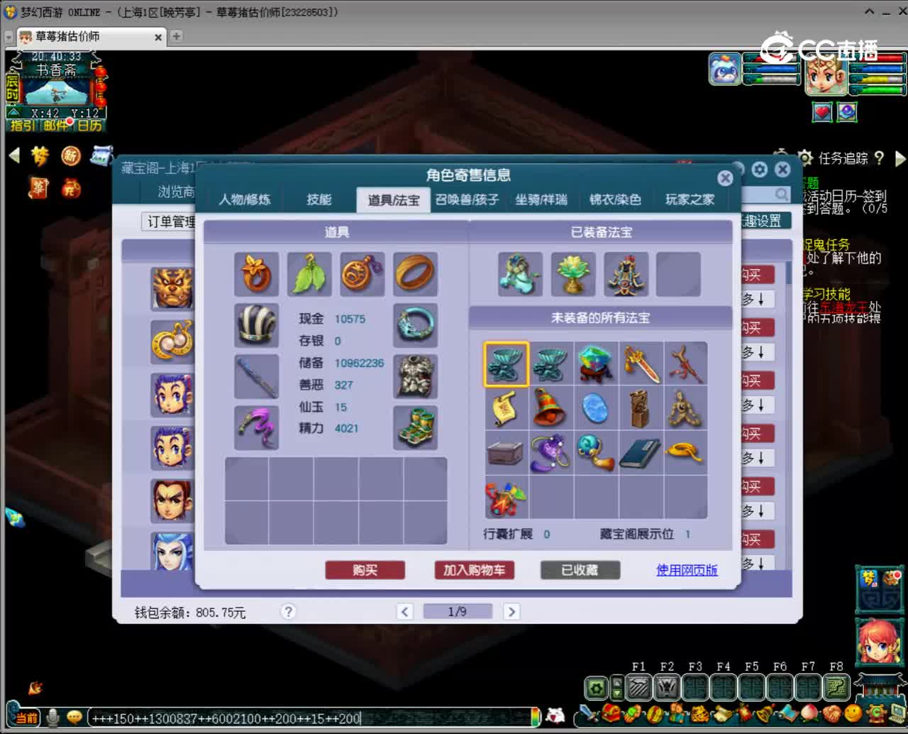 【主播点评】花果山