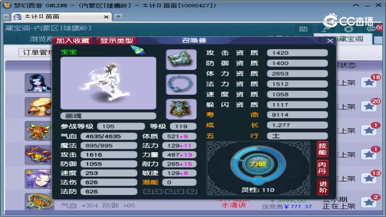 【主播点评】画魂