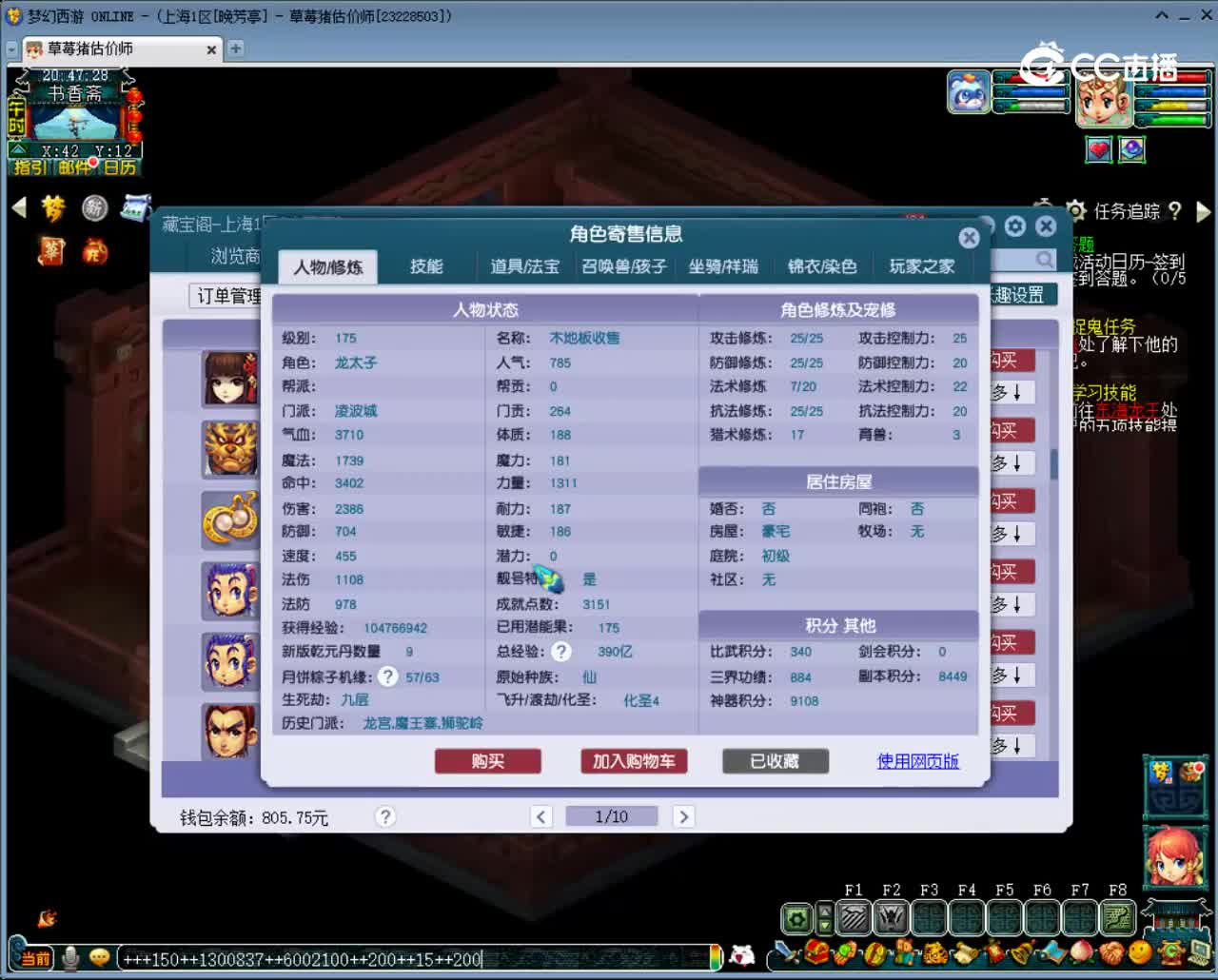 【主播点评】凌波城