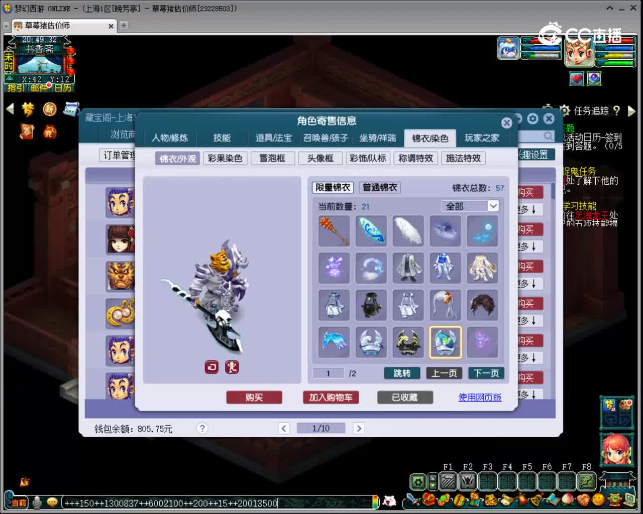 【主播点评】魔王寨