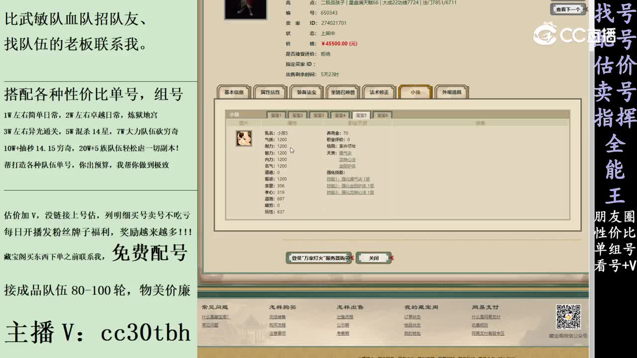 2024-02-14 20-52-30男魔