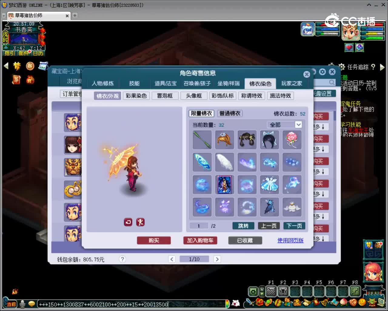 【主播点评】无底洞