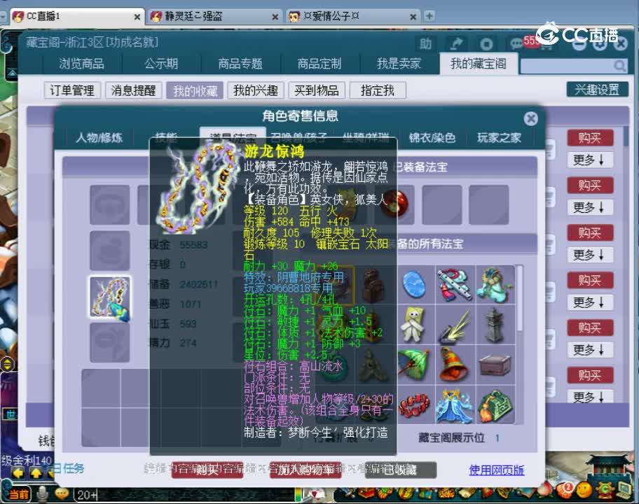 【主播点评】魔王寨