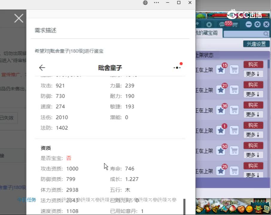 【主播点评】墨影扣