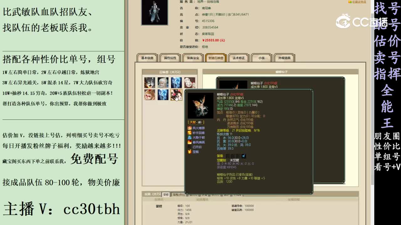2024-02-14 21-07-11男鬼