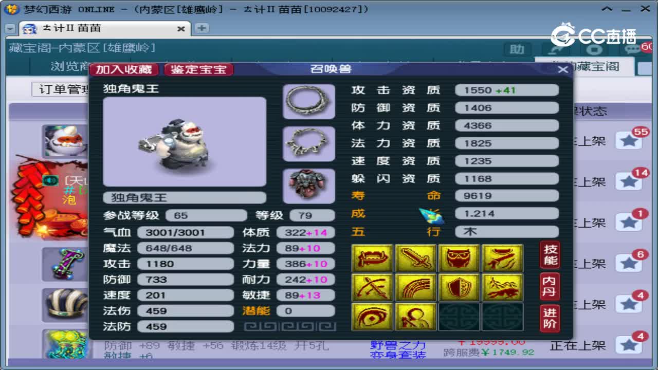 【主播点评】独角鬼王