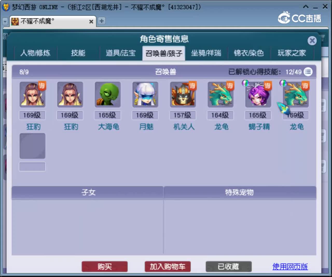 【主播点评】化生寺